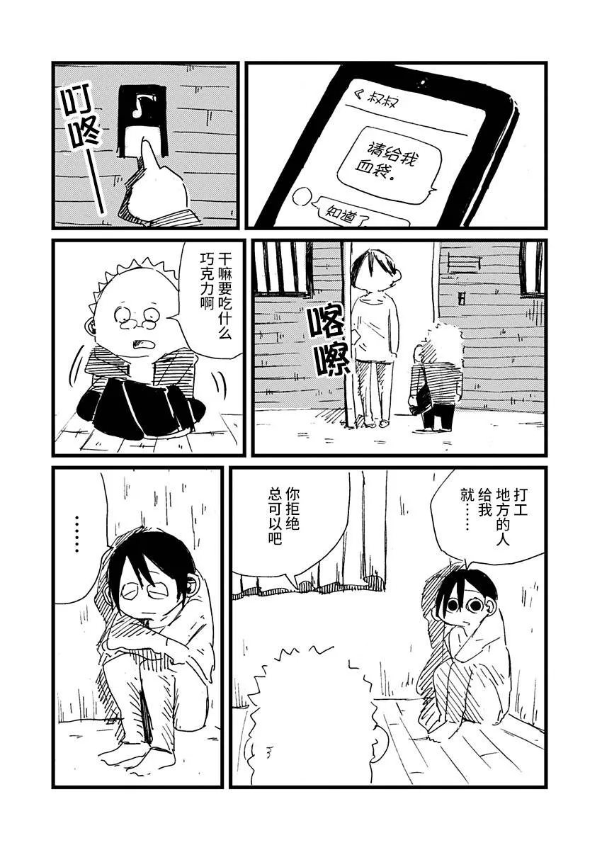 7话 第6页