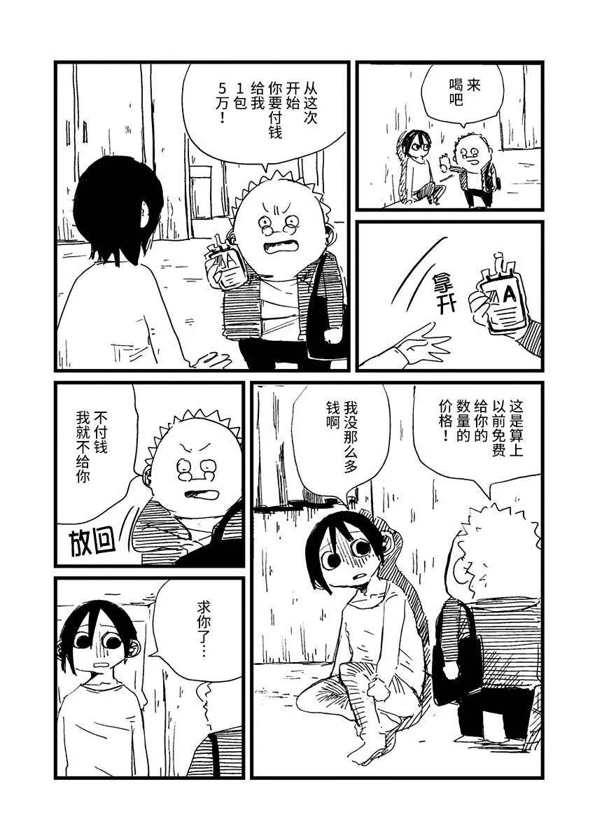 7话 第7页