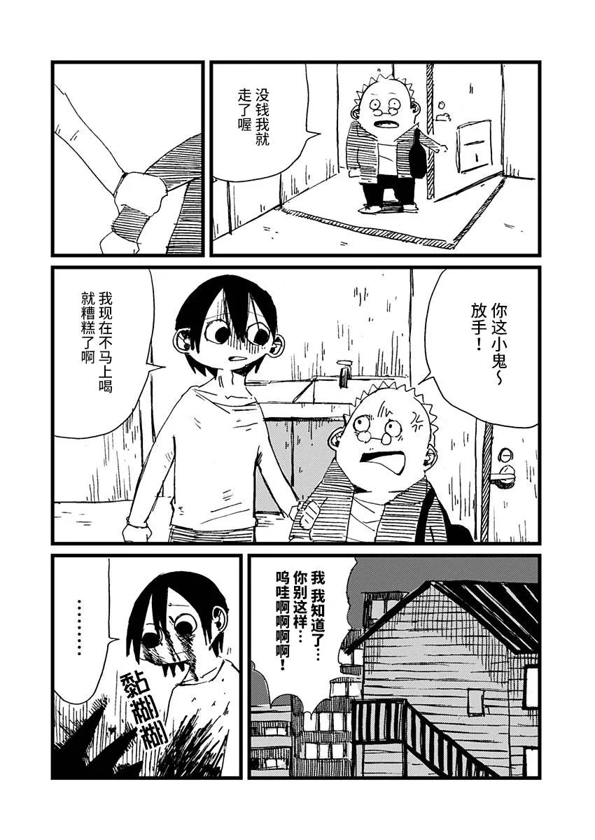 7话 第8页