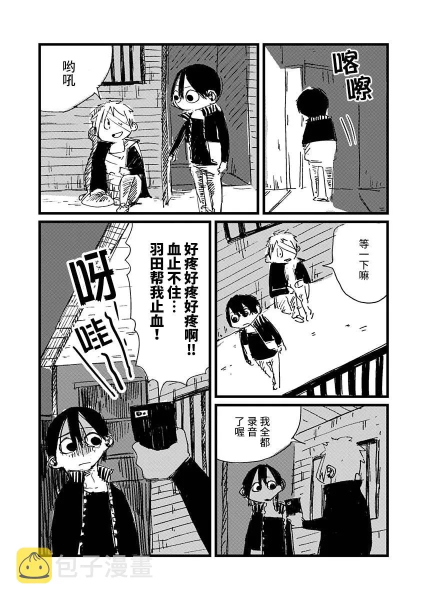 7话 第9页