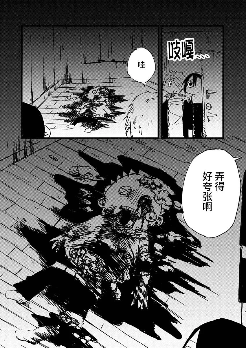 7话 第10页