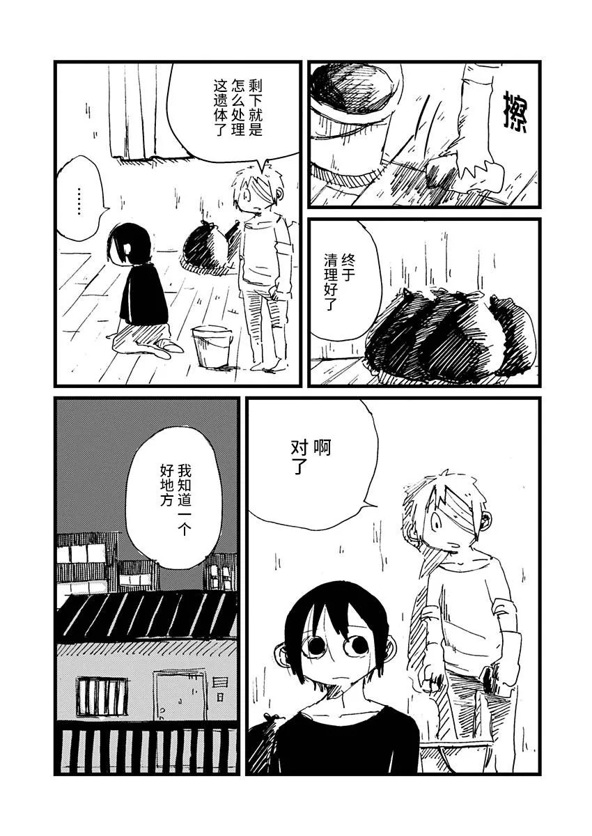 7话 第11页