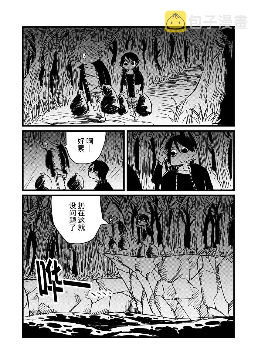 7话 第12页