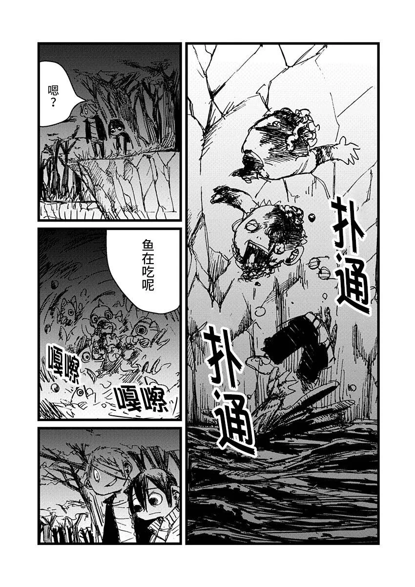 7话 第13页