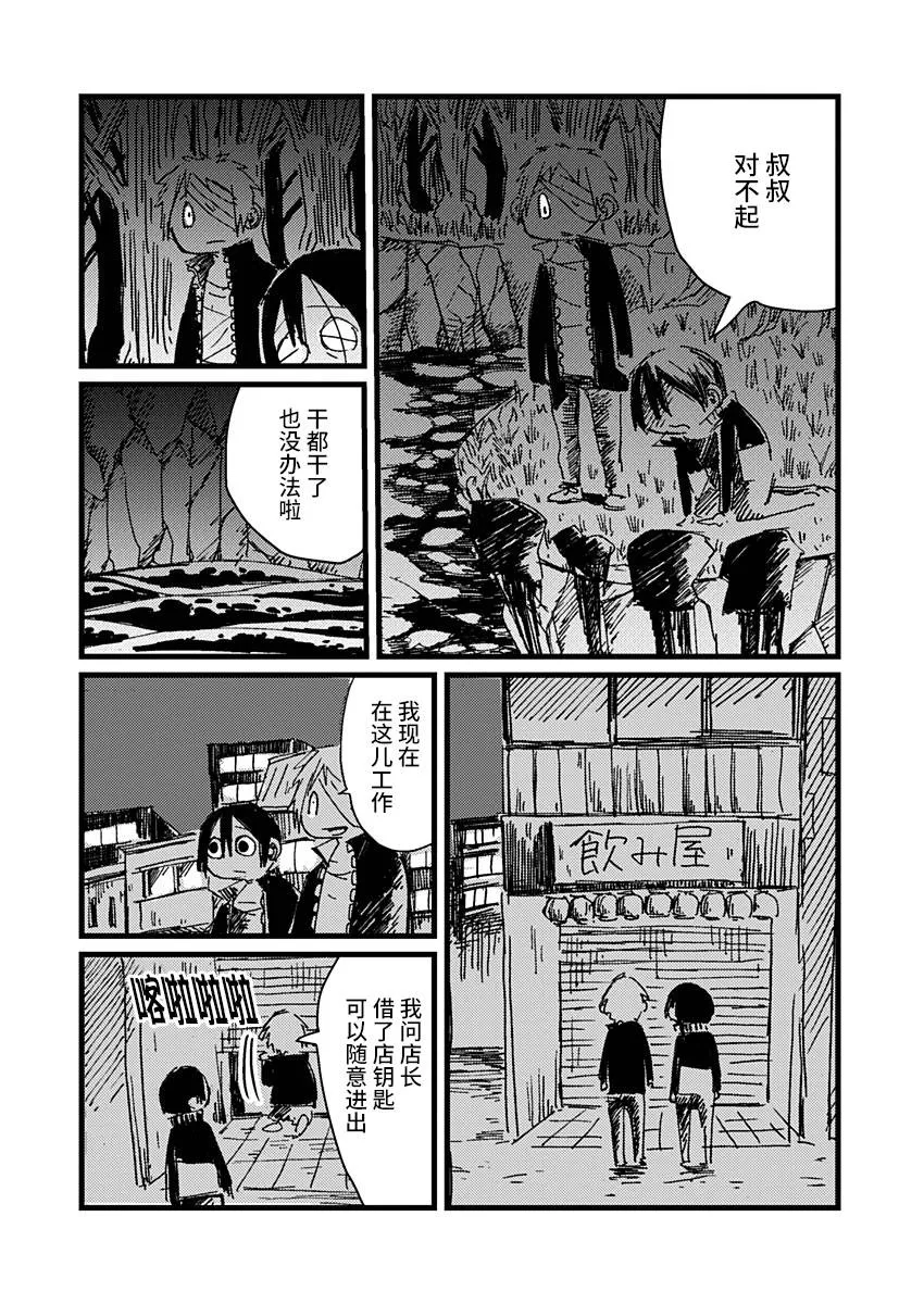 7话 第14页