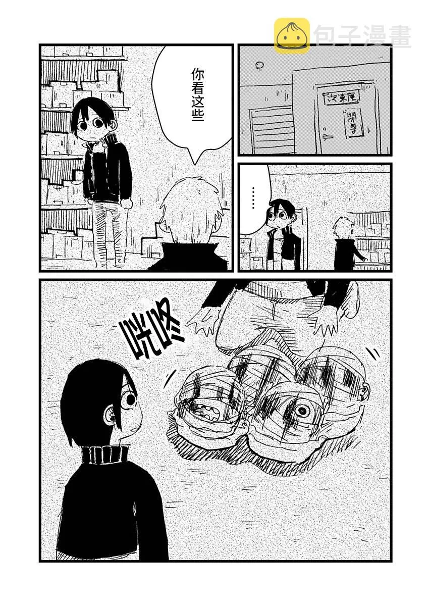 7话 第15页