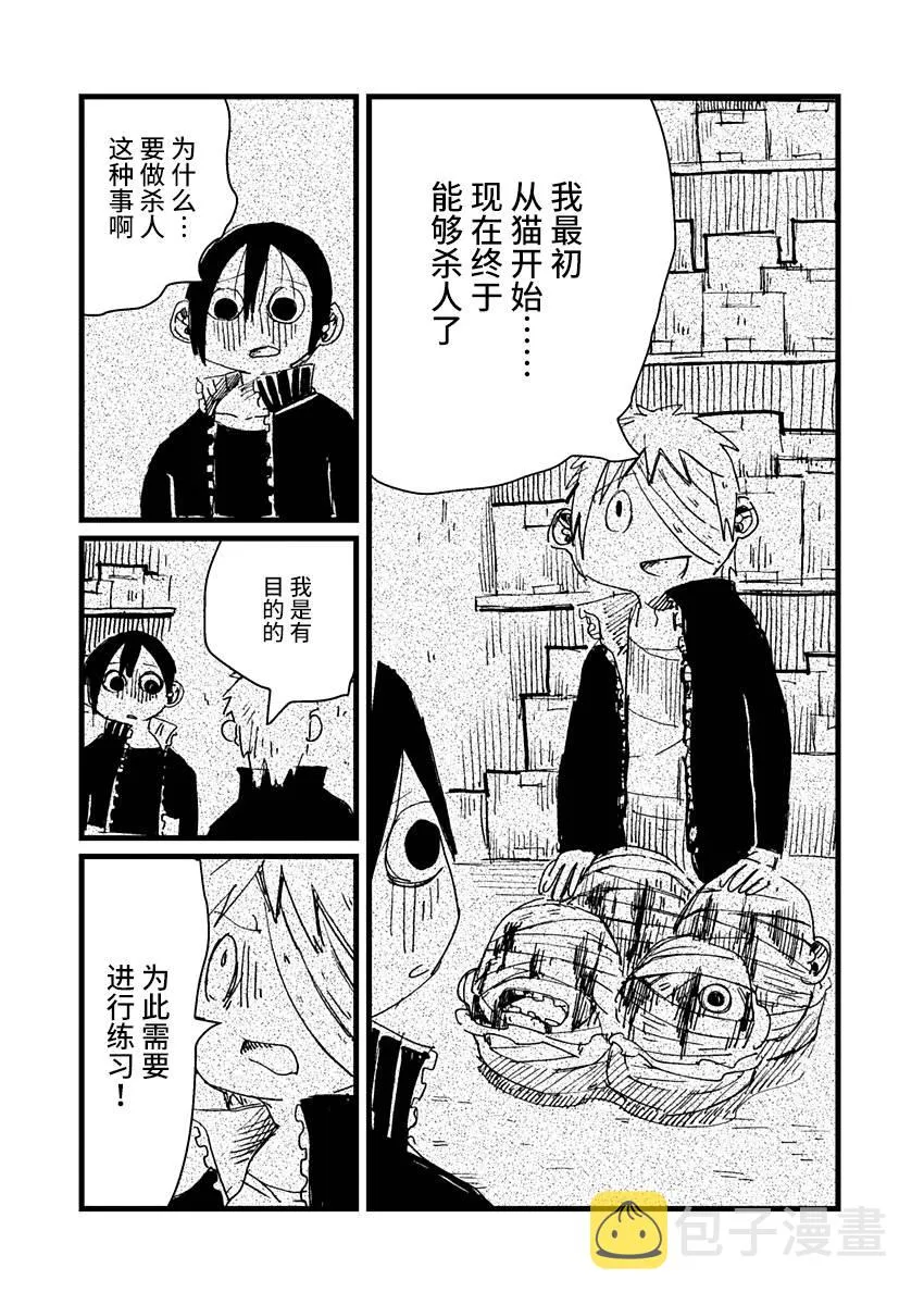 7话 第16页