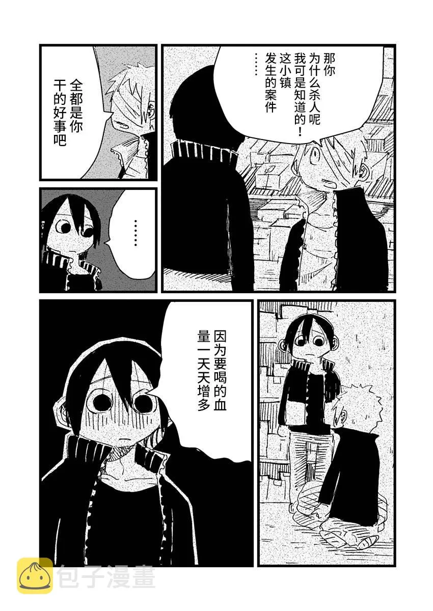 7话 第17页