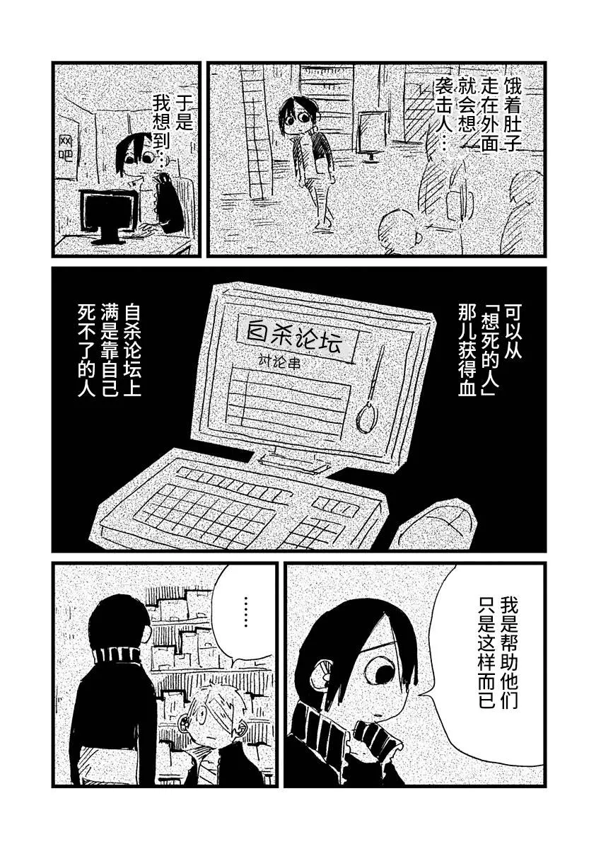 7话 第18页