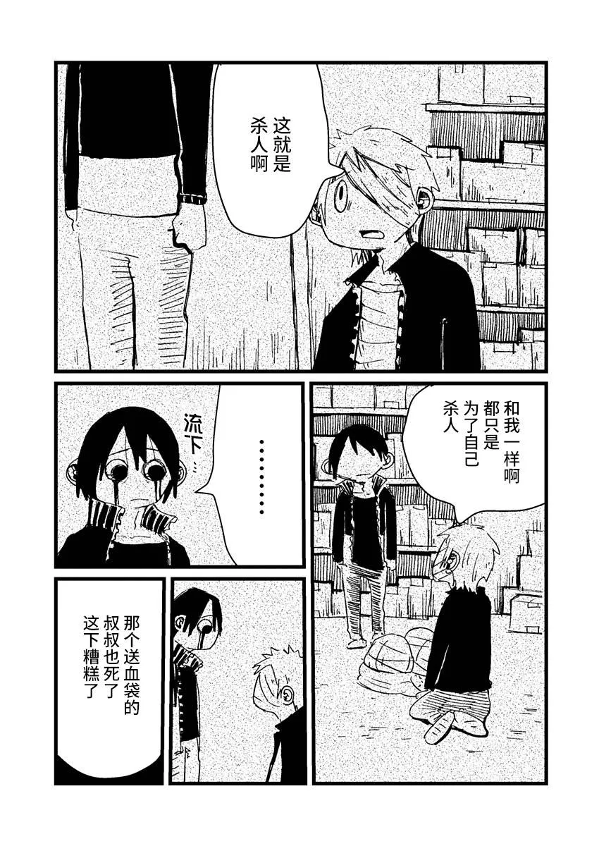 7话 第19页
