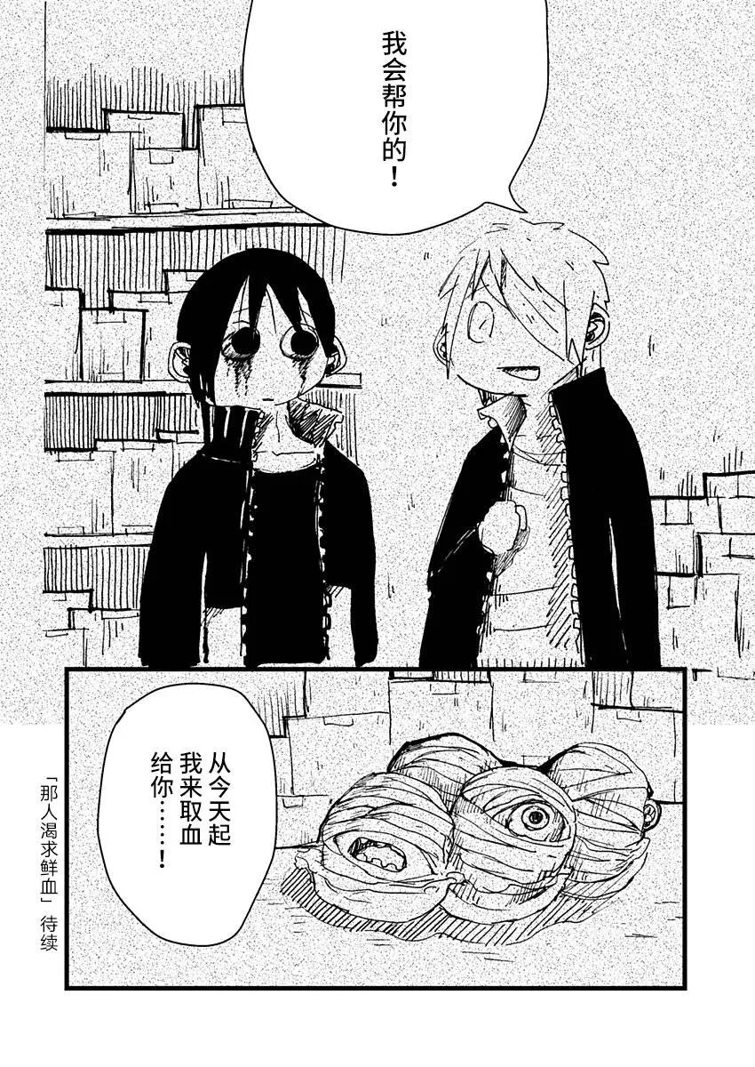7话 第20页