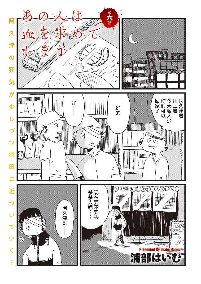 6话 第1页