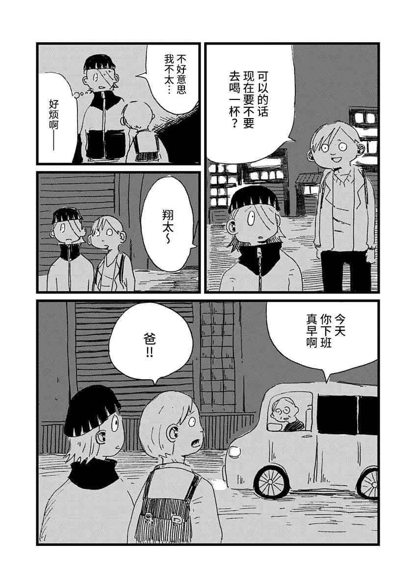6话 第2页