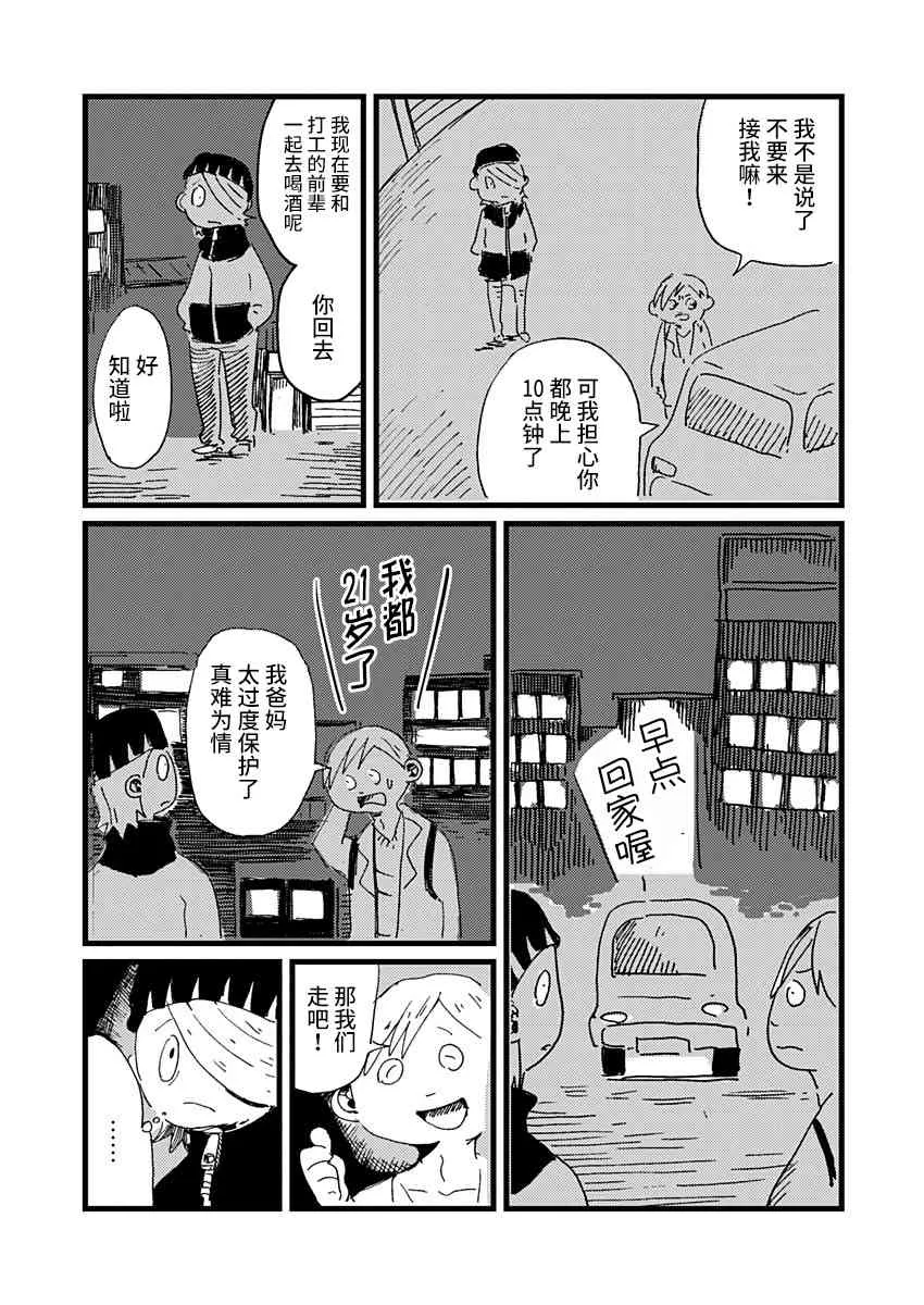 6话 第3页