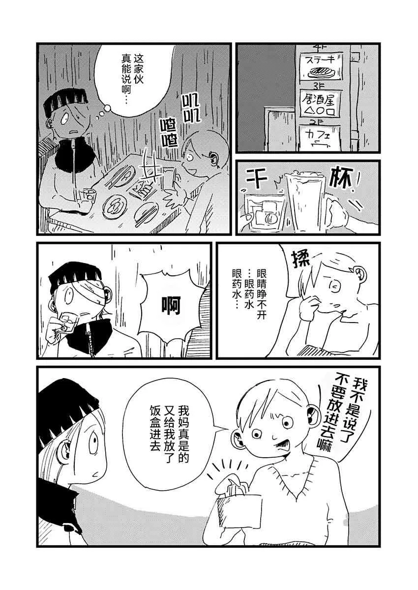 6话 第4页