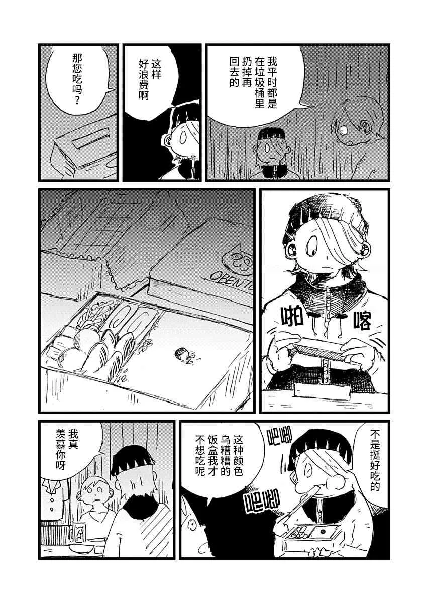 6话 第5页