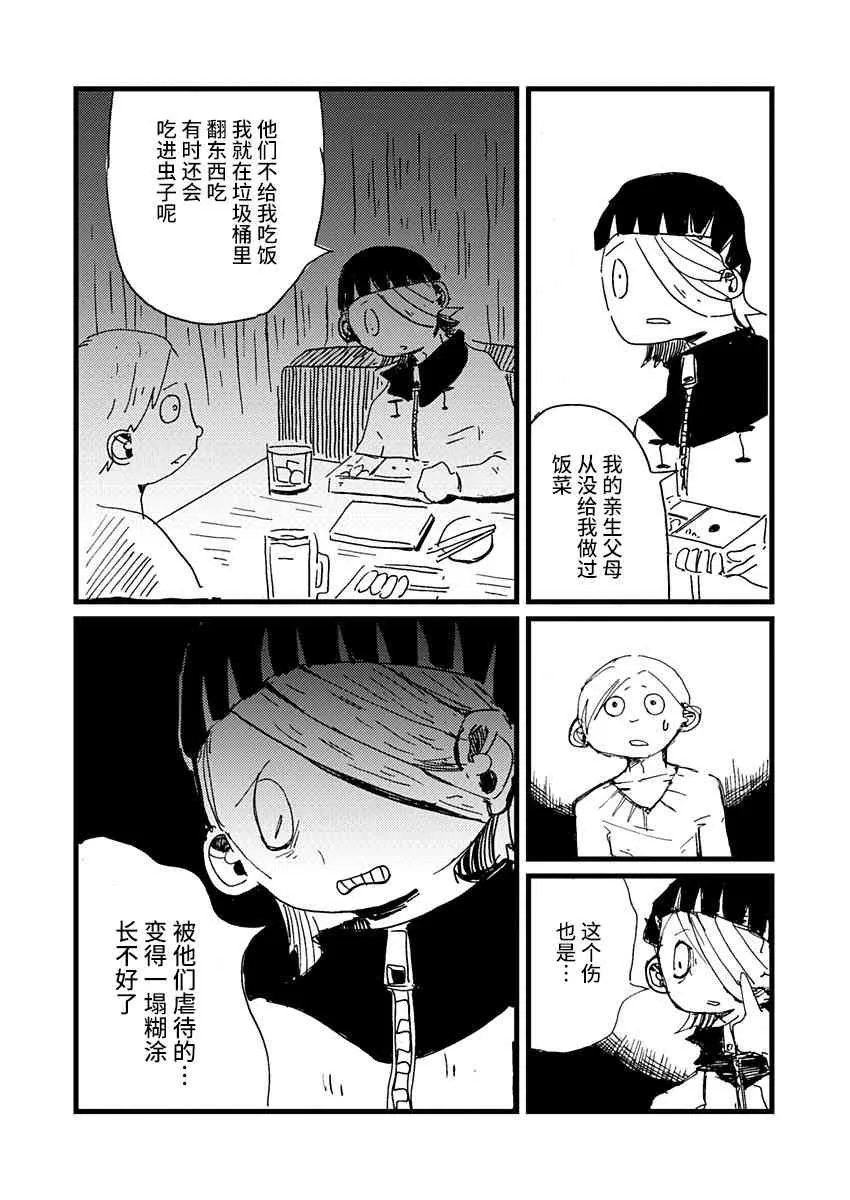 6话 第6页