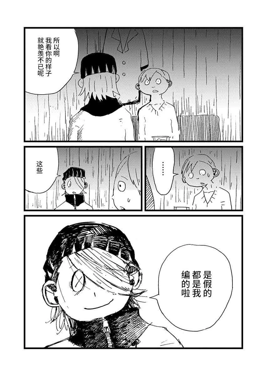 6话 第7页