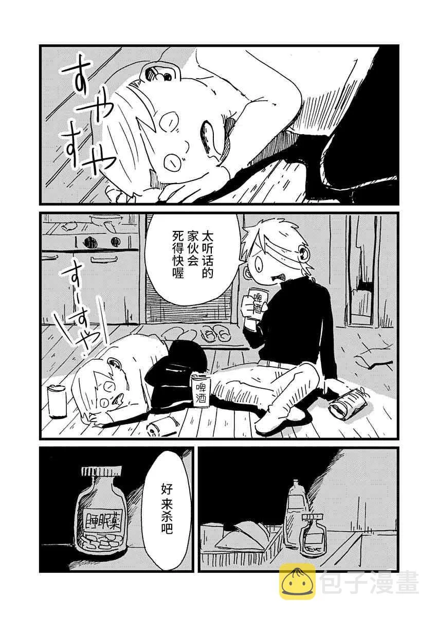 6话 第9页