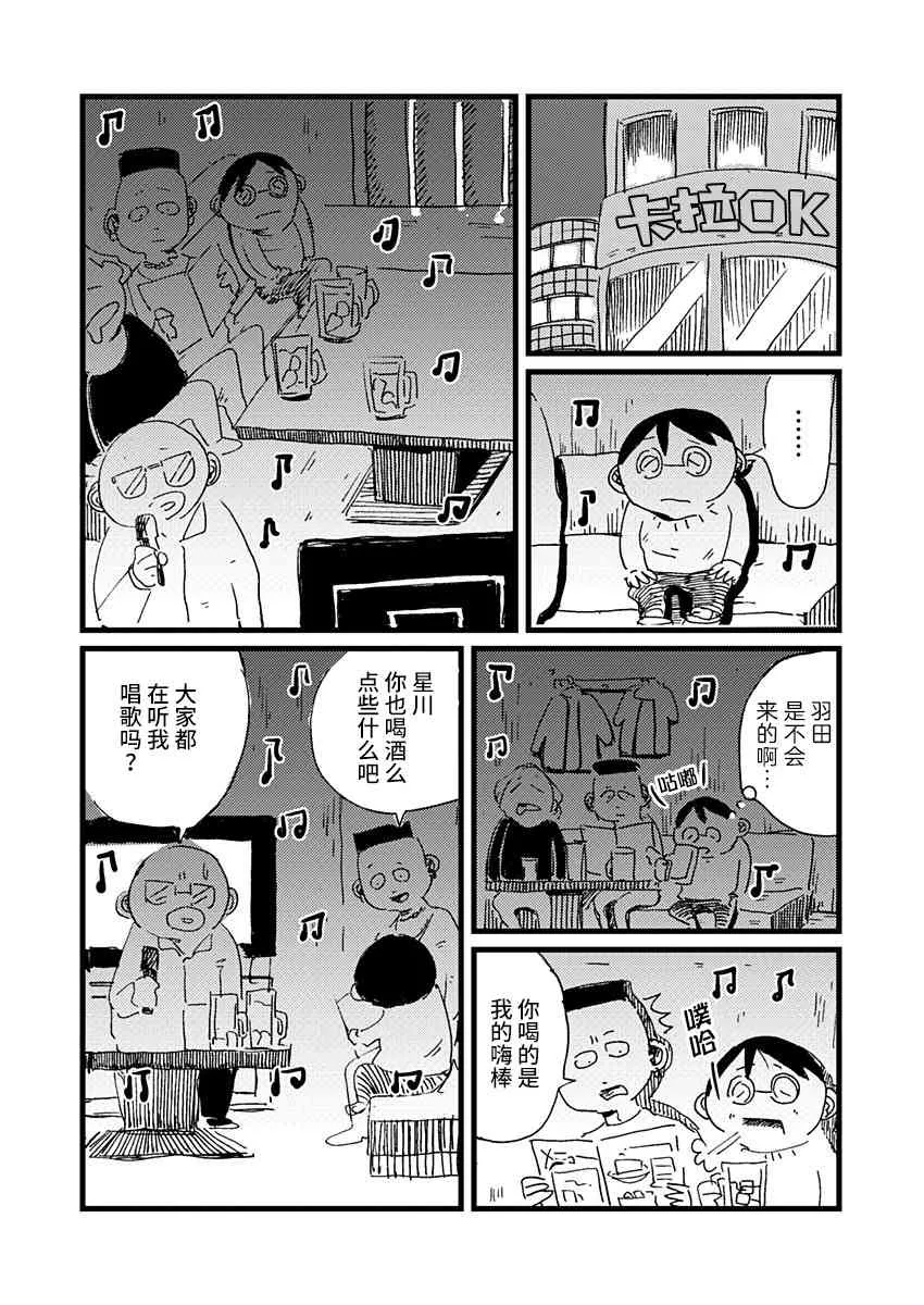 6话 第10页
