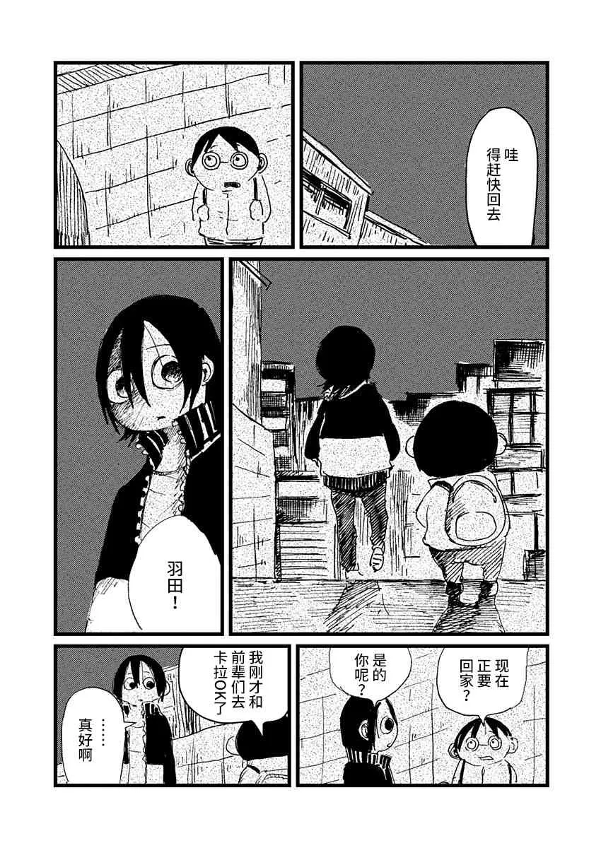 6话 第11页