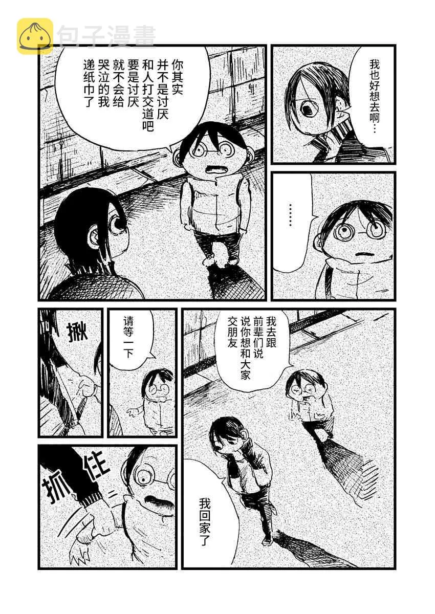 6话 第12页