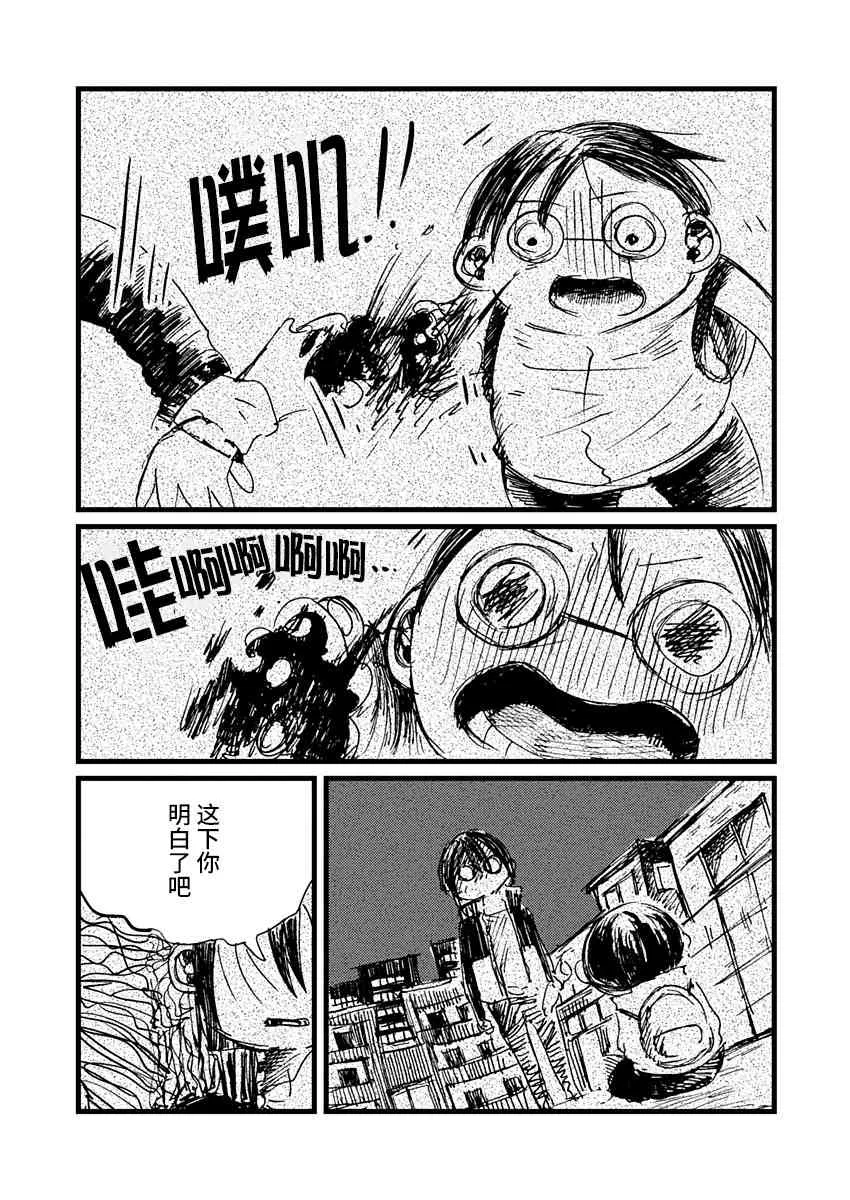 6话 第13页