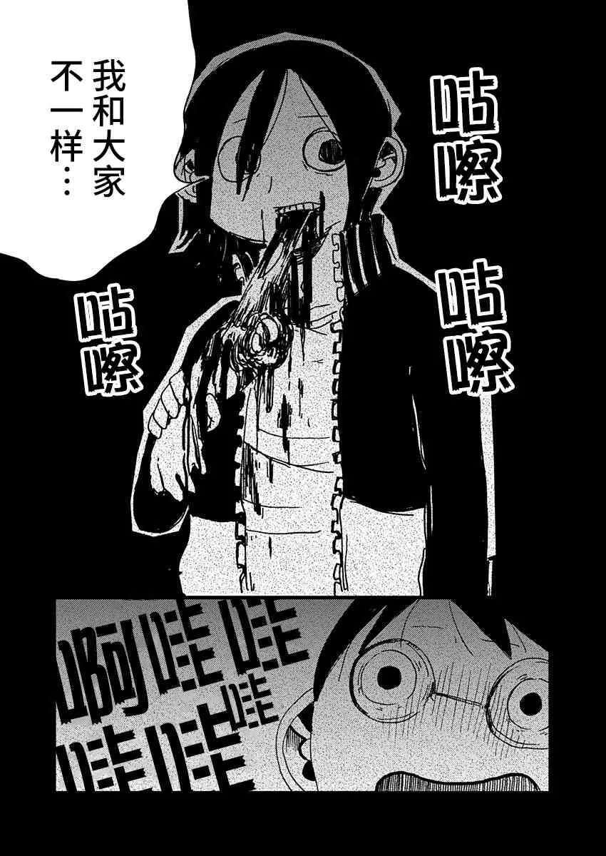 6话 第14页