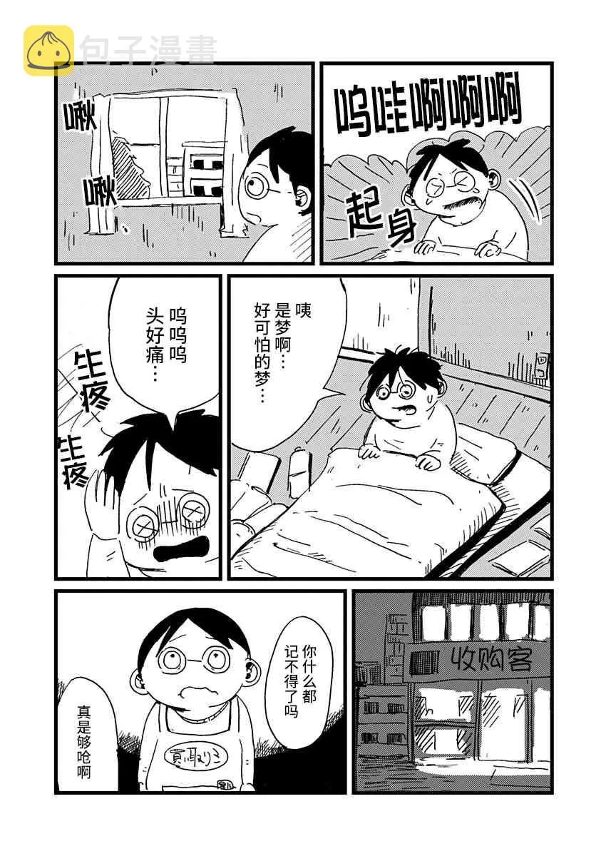 6话 第15页