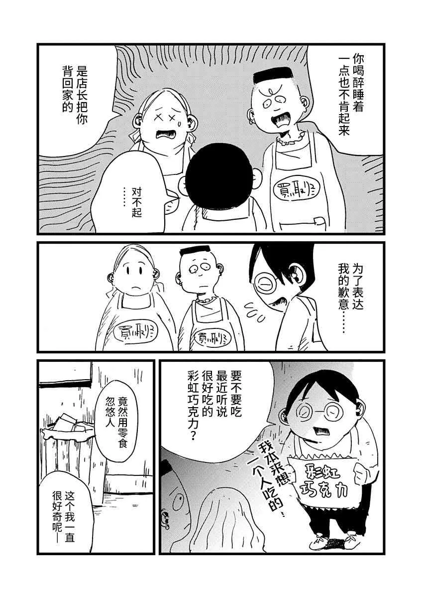 6话 第16页