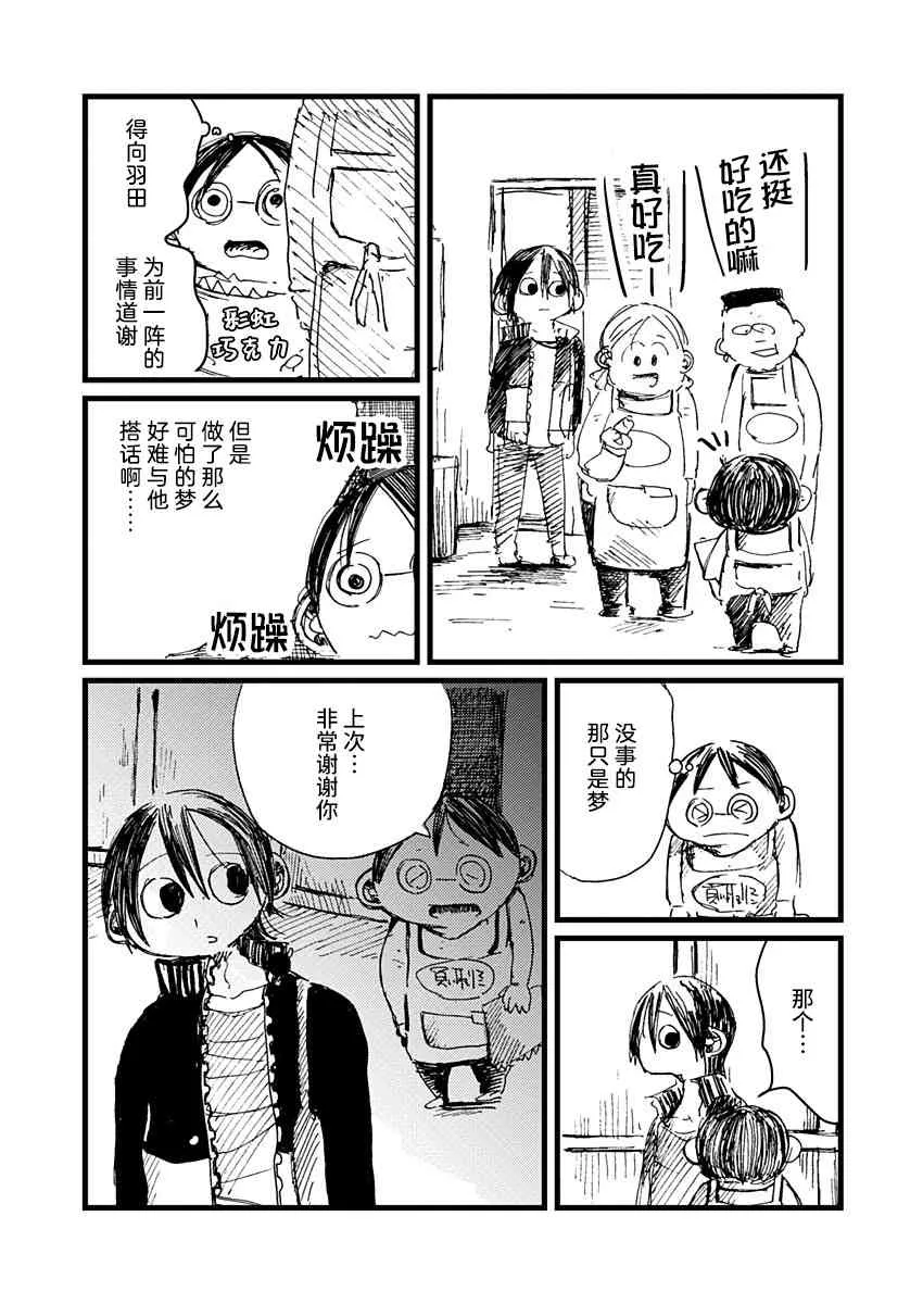 6话 第17页