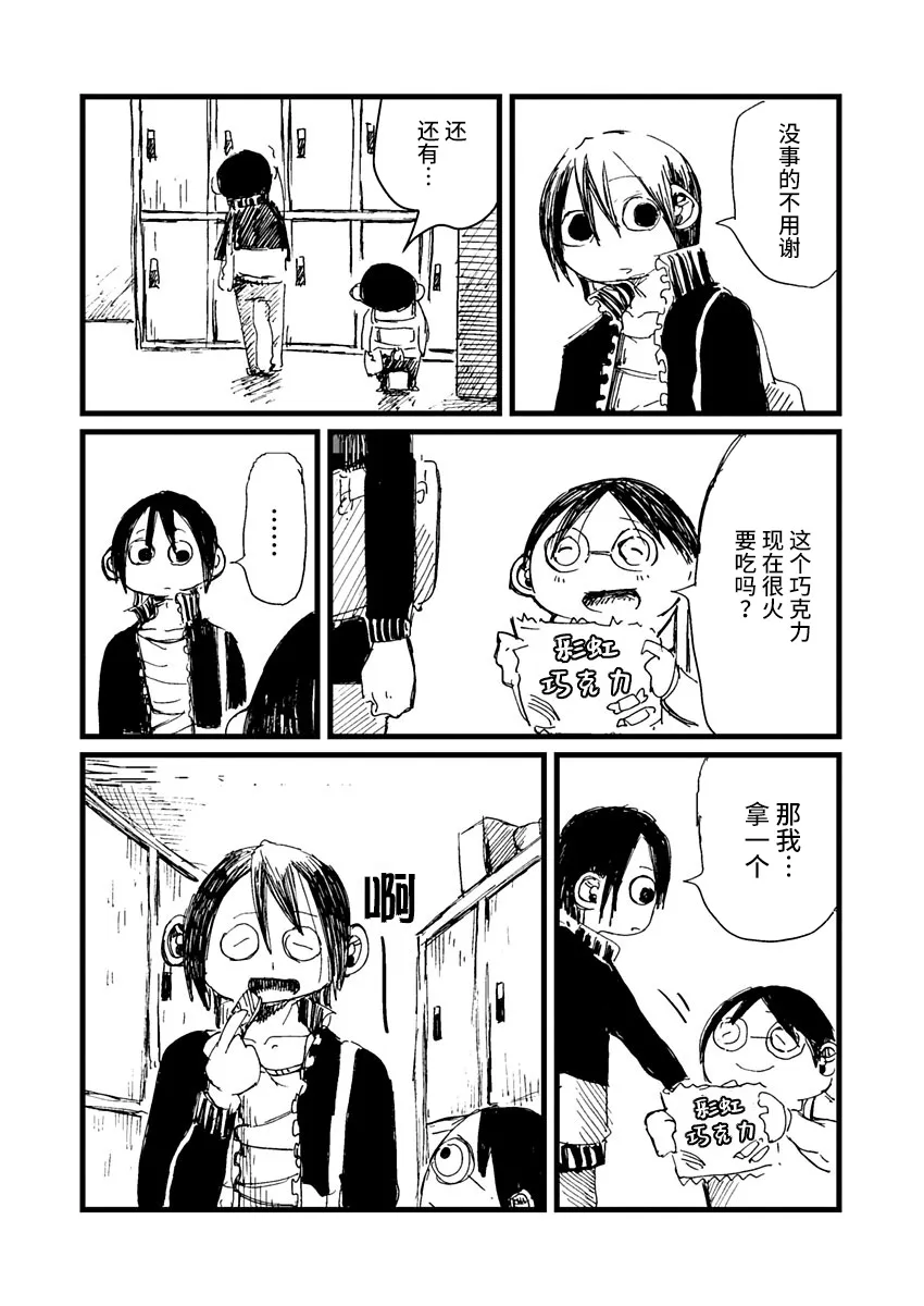 6话 第18页