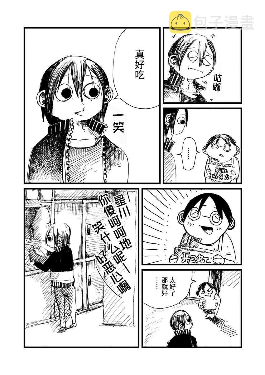 6话 第19页