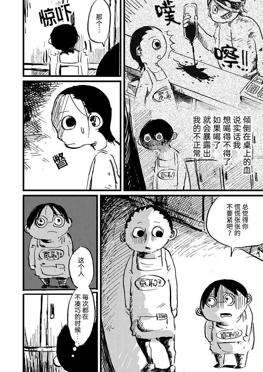 5话 第2页