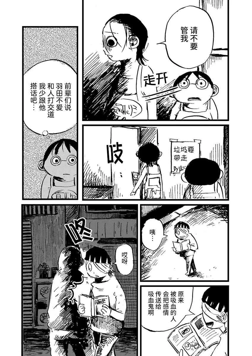5话 第3页