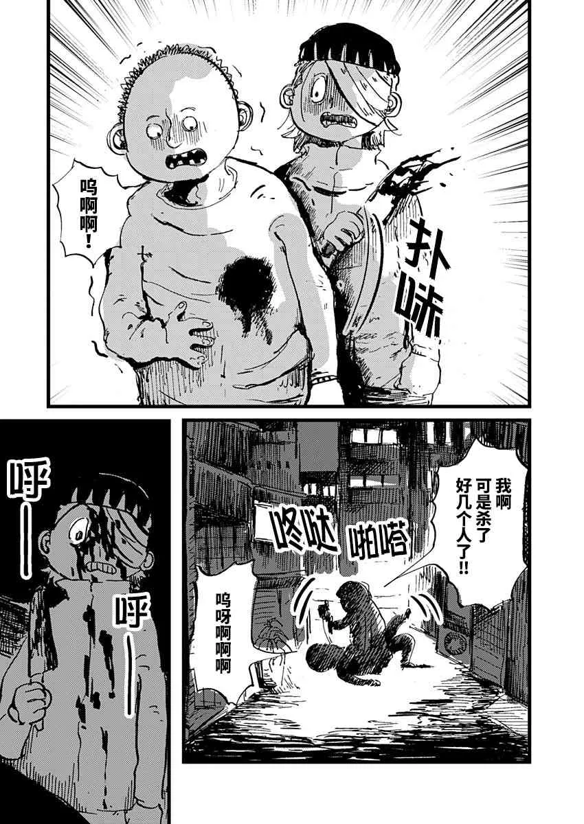 5话 第5页