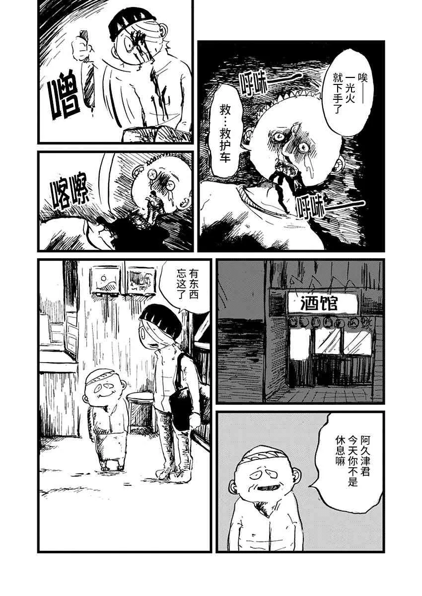5话 第6页