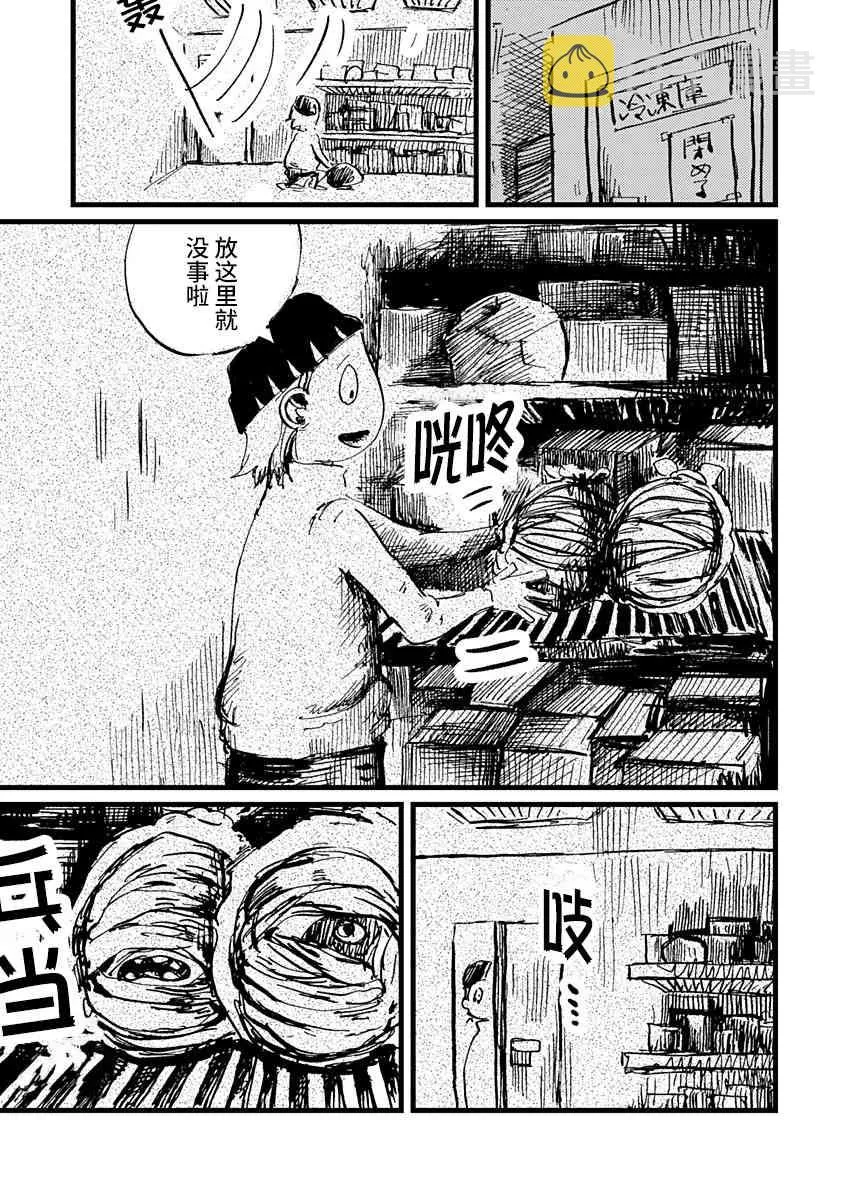 5话 第7页