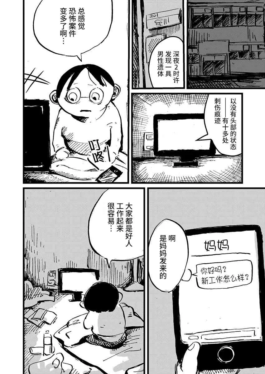 5话 第8页