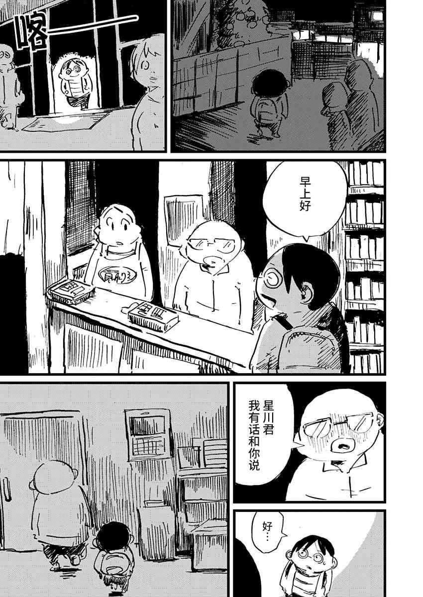 5话 第9页