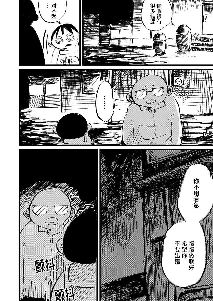 5话 第10页