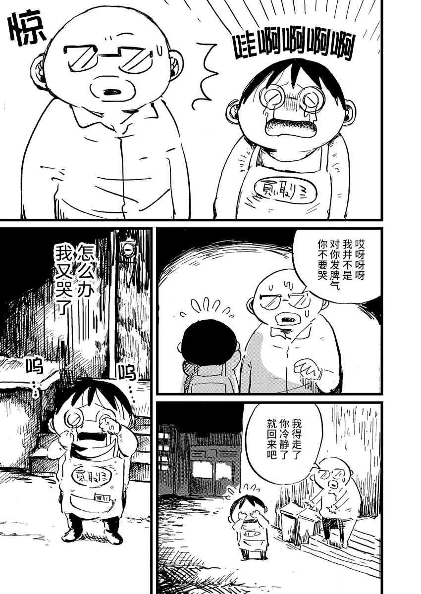 5话 第11页
