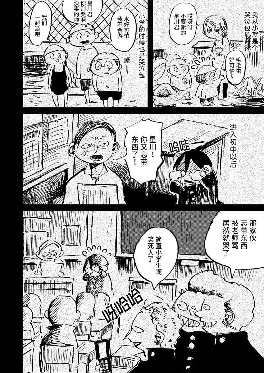 5话 第12页