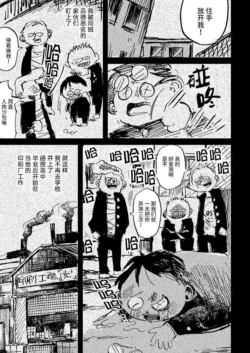 5话 第13页