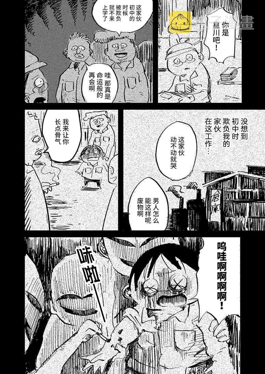 5话 第14页