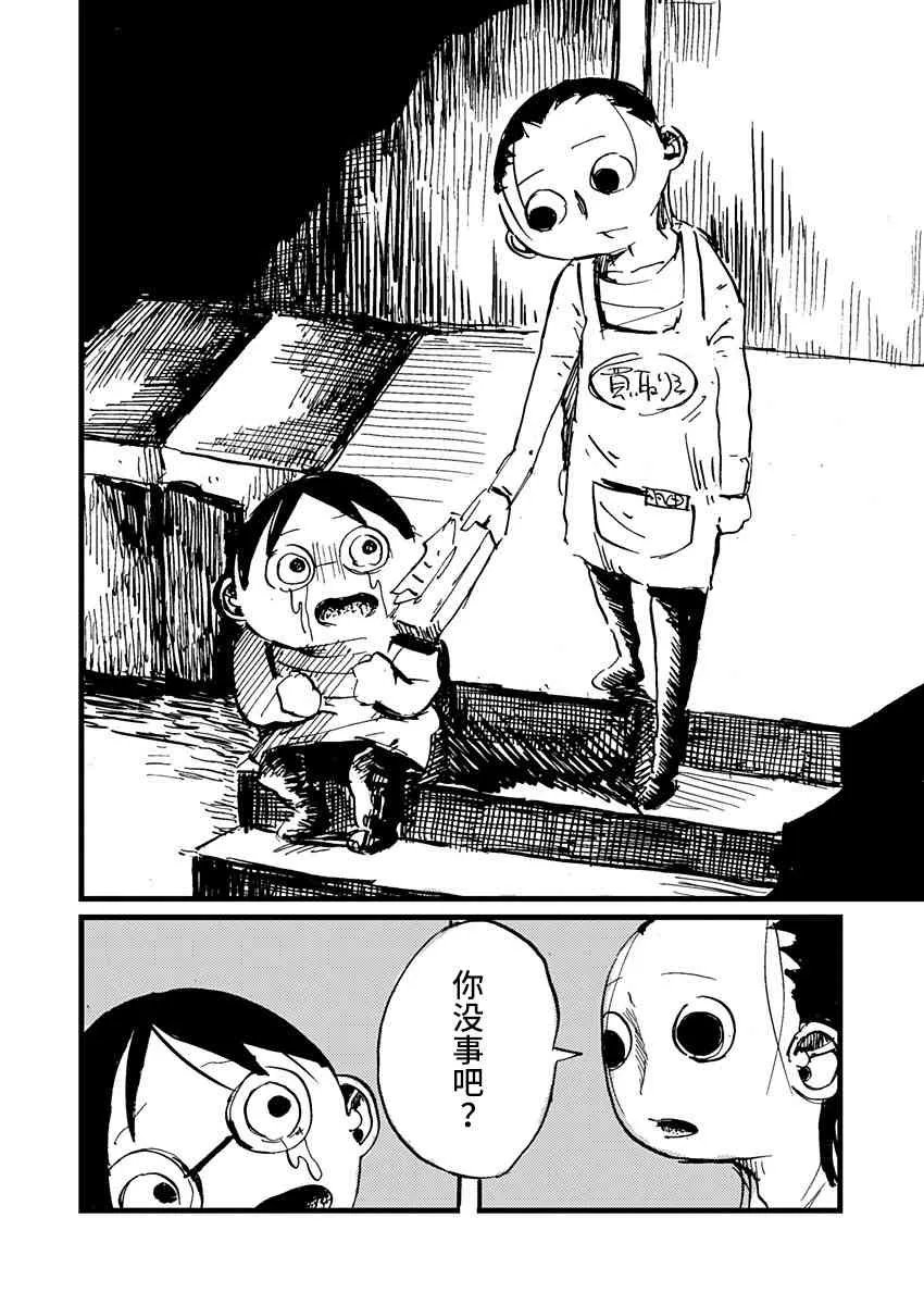 5话 第16页