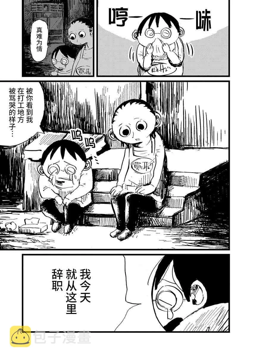 5话 第17页
