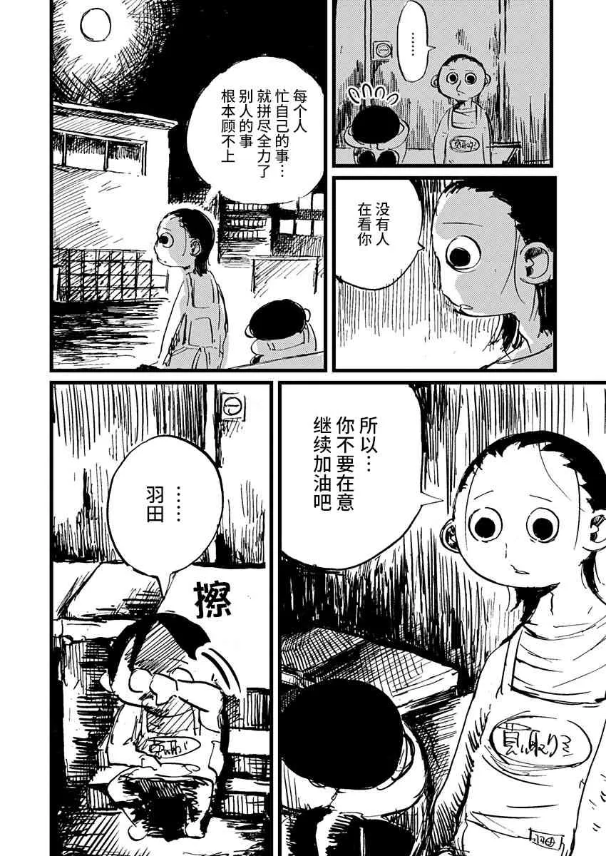 5话 第18页