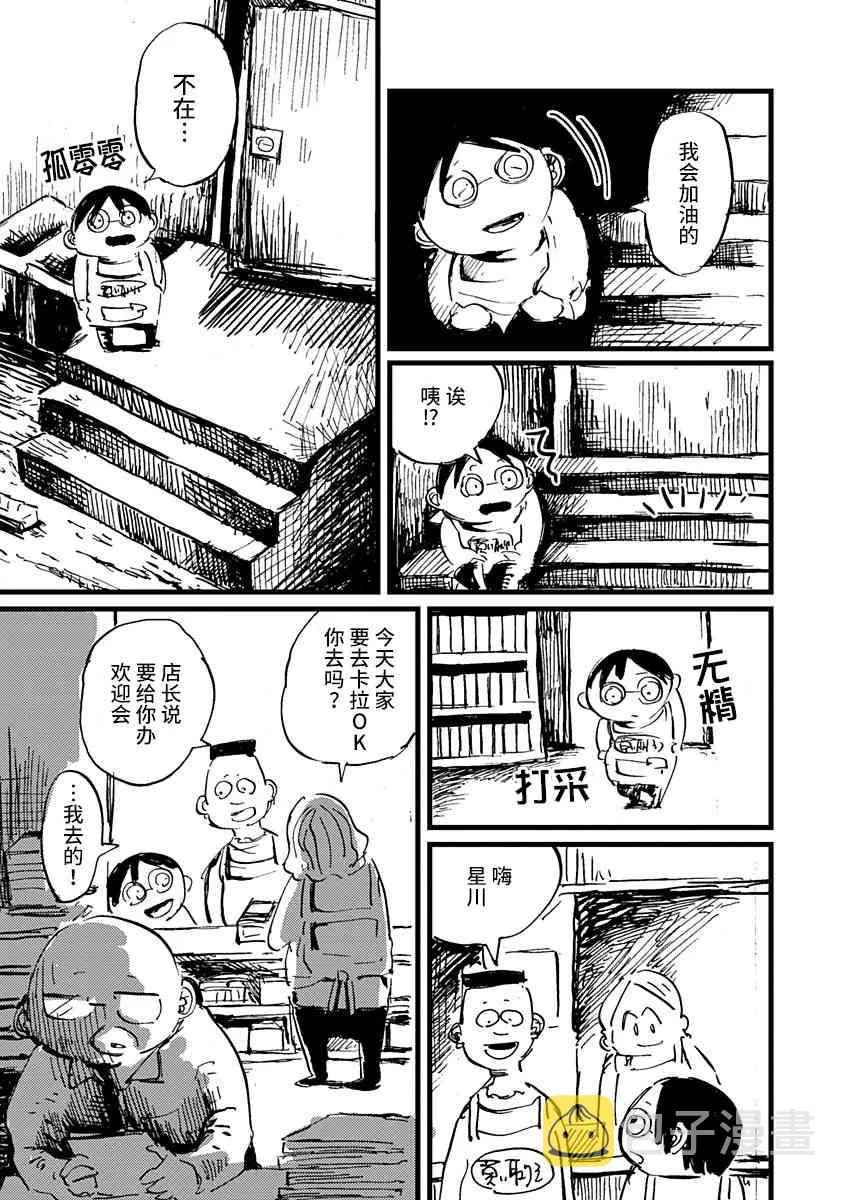 5话 第19页