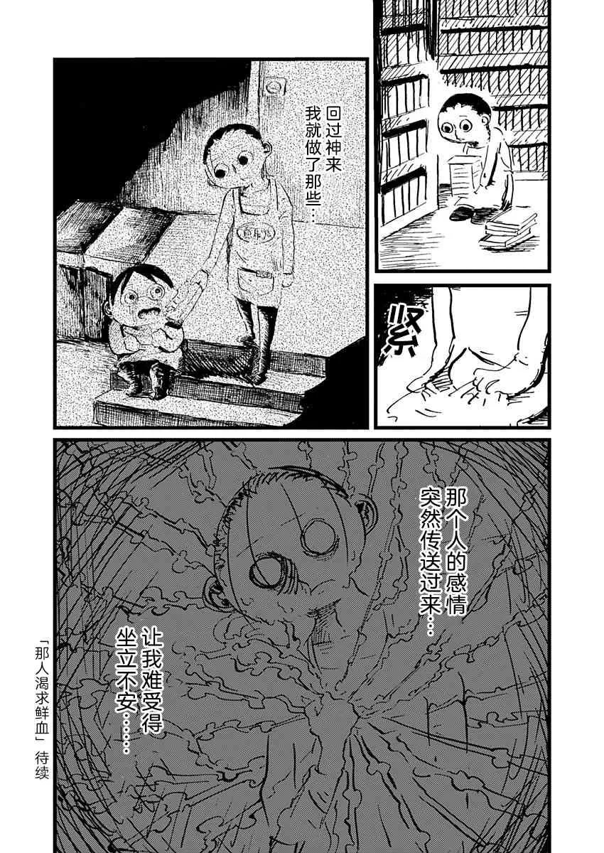 5话 第20页